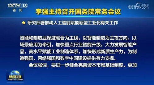 國常會定調(diào)提升上市公司質(zhì)量與投資價值，企業(yè)信用評估成關(guān)鍵抓手