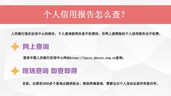 煙臺地區(qū)個人及企業(yè)信用報告查詢與評估全攻略