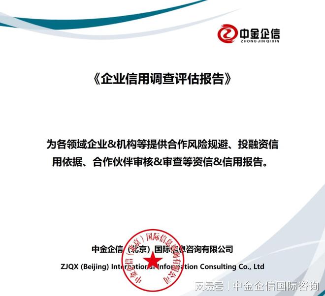 工業(yè)自動化項目商業(yè)計劃書 企業(yè)信用調(diào)查與評估專項報告