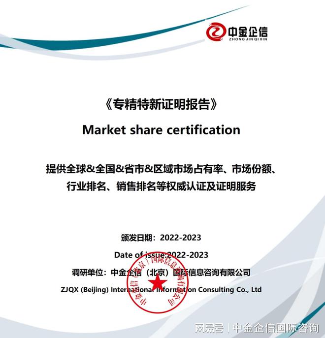 專精特新“小巨人”企業(yè)認定標準與信用調(diào)查評估分析