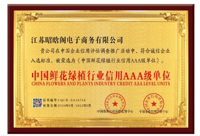 從種子到成品 昭晗閣以無限用心打造鮮花綠植，成就環(huán)境改善品質(zhì)之選