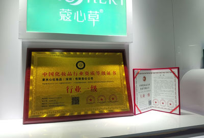 蔻心草榮膺中國化妝品行業(yè)一級資質(zhì)，彰顯卓越企業(yè)信用與品質(zhì)實力