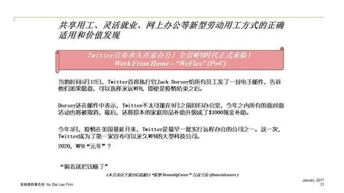 后疫情時(shí)期企業(yè)調(diào)崗調(diào)薪的法律合規(guī)指引與信用風(fēng)險(xiǎn)防范——專(zhuān)業(yè)勞動(dòng)法律師解析