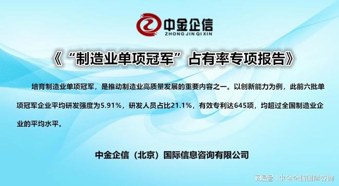 全球及中國(guó)稀土重點(diǎn)企業(yè)市場(chǎng)格局深度解析 中金企信2024年度信用評(píng)估報(bào)告